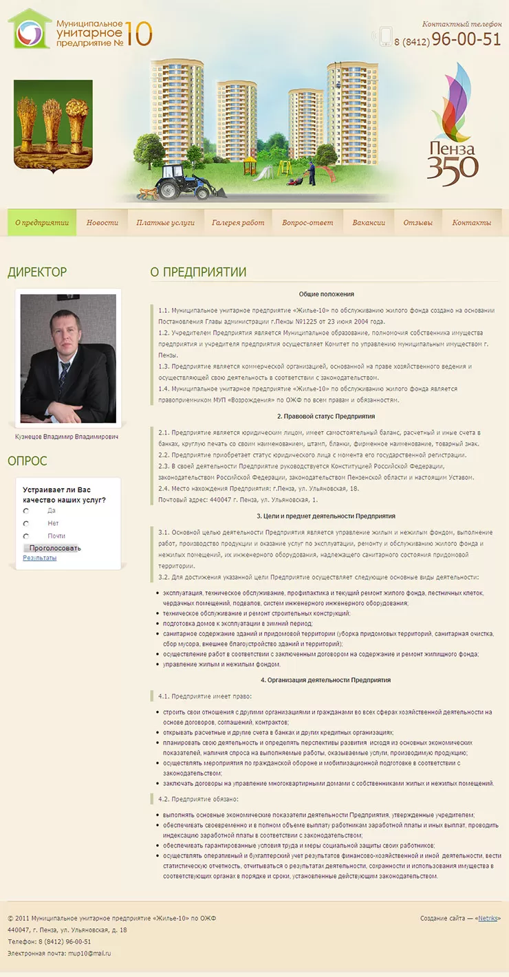 Главная страница